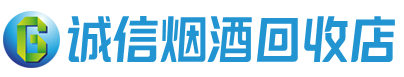 二道江茅台酒回收,酒瓶,烟酒,飞天茅台酒,名酒,二道江回收贵州茅台酒
